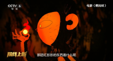 虚张声势2013